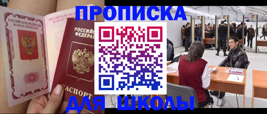 прописка для военкомата в Алапаевске