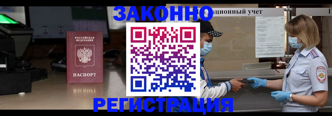 прописка штамп в Алапаевске