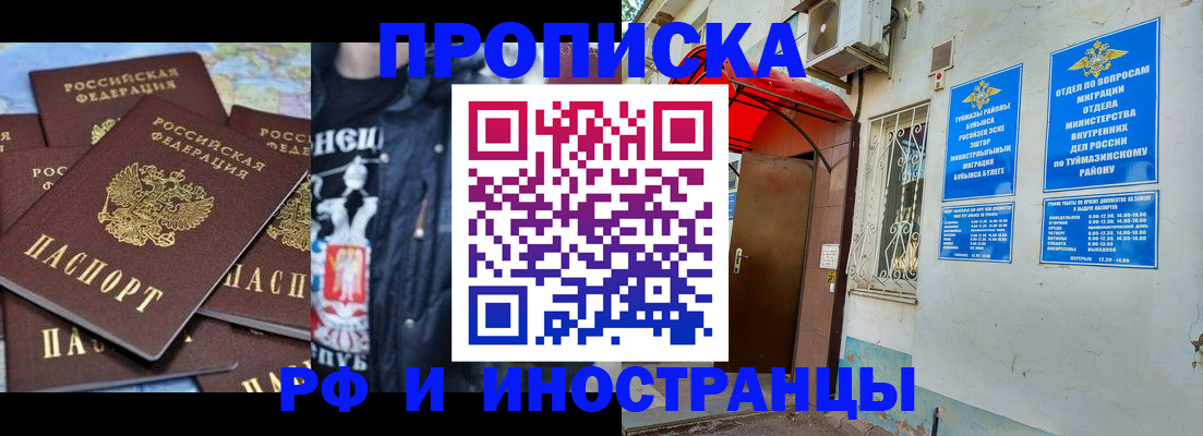 временная регистрация для всех в Алапаевске