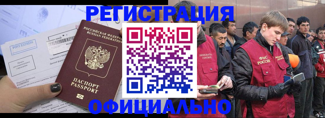 временная регистрация в Алапаевске