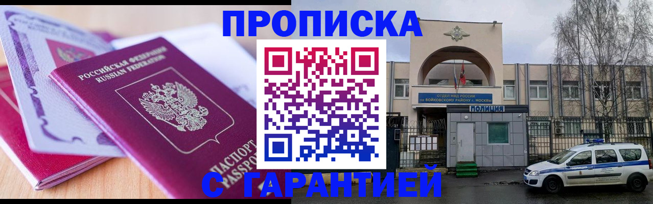 временная регистрация надежно в Алапаевске