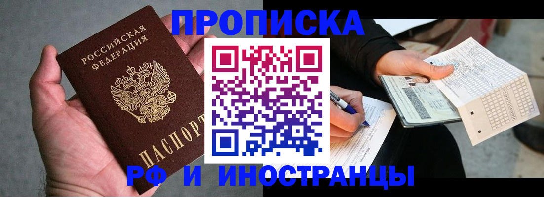 временная регистрация для школы в Алапаевске